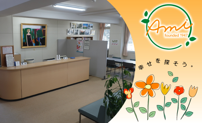 幸せを探そう