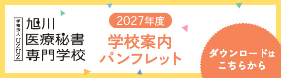 学校案内デジタルパンフレット